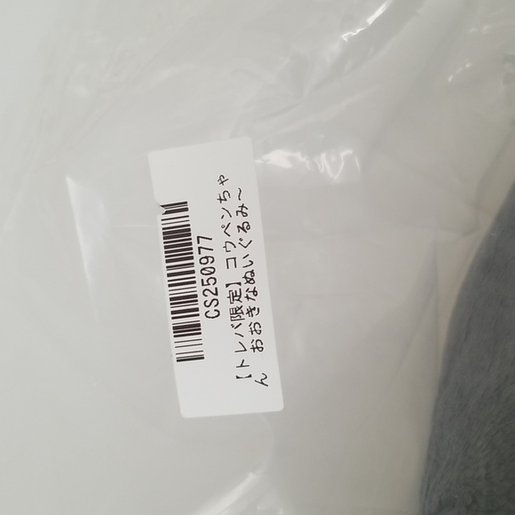 [Toreba Exclusive] Koupen-chan Penguin Let's Eat Chocolate - Picture 6 of 6